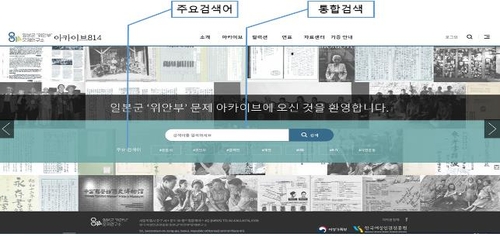 오늘 천안서 '위안부 기림의 날' 행사…세 번째 정부 기념식