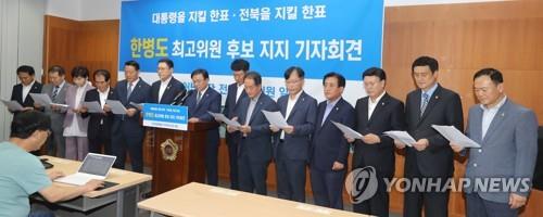 전북 지방의원들 '한병도 민주당 최고위원 입성'에 전력