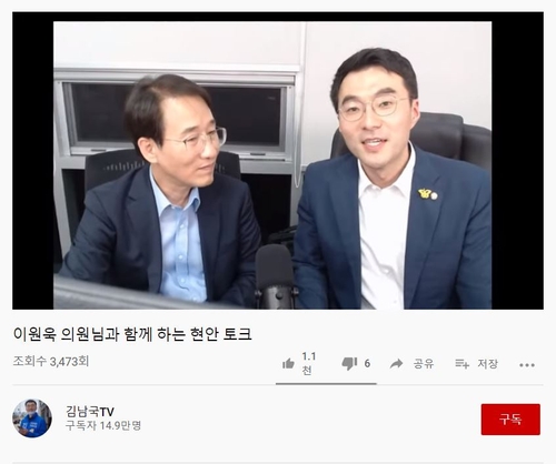 '北처럼 다주택자 때려잡자'던 김남국 "적으로 규정 반성"