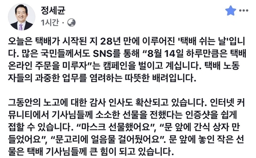 정총리 "택배 노동자, 코로나19 숨은 영웅…노동환경 개선"