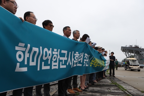 교수·연구자 단체, 연합훈련 중단·남북합의 이행 촉구