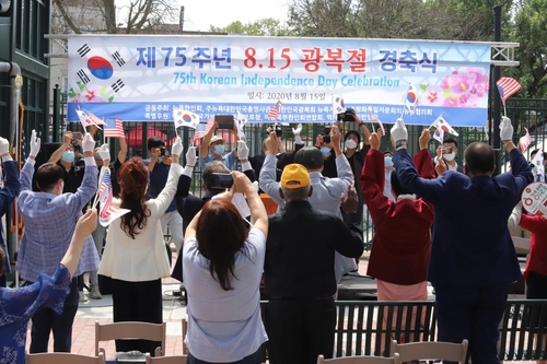 미국 뉴욕서 '다른 민족과 함께하는 광복절' 경축식 개최