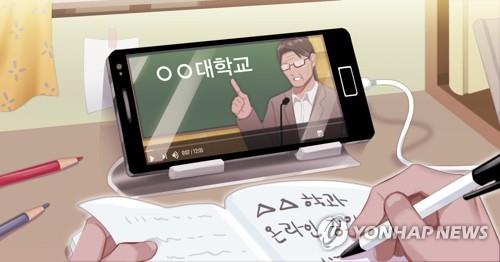 2학기 수강신청 실패한 대학생들 "온라인강의 정원 늘려야"