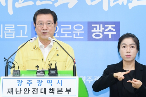 광주시 682개 유흥주점·클럽 열흘간 집합금지·시설폐쇄