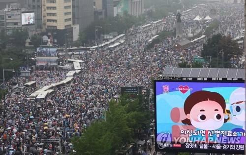 광복절 광화문 집회에 포항시민 약 400명 참가 추정…방역 비상