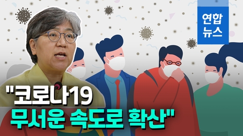 [영상] "코로나19 무서운 속도로 확산"…사랑제일교회 확진자 속출