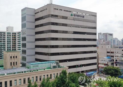 대구시, 코로나19 '희망지원금' 지급 시기·방법 18일 발표