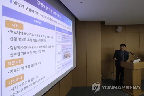 영장류 감염모델서 코로나19 치료제·백신 후보물질 효능 확인