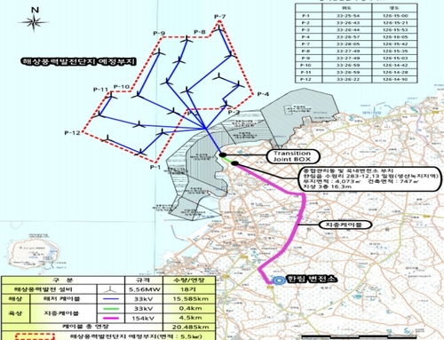 제주 한림읍 해상에 100㎿급 풍력발전사업 추진…도내 최대