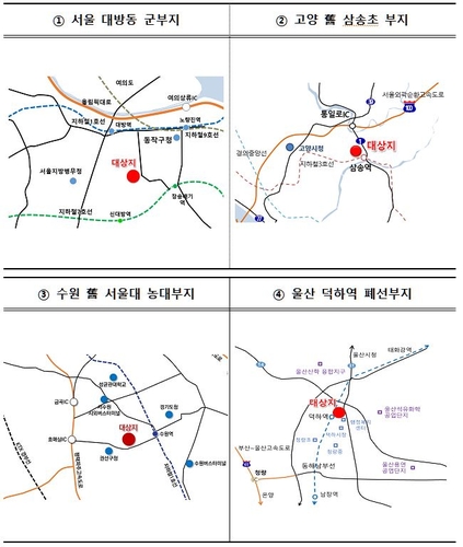 대방동 군부지 등 4곳 공공주택·스마트형 공장부지 등으로 개발