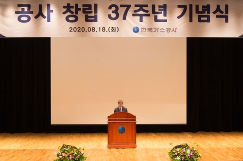 가스공사 37주년…"친환경 에너지기업으로 제2 창업"