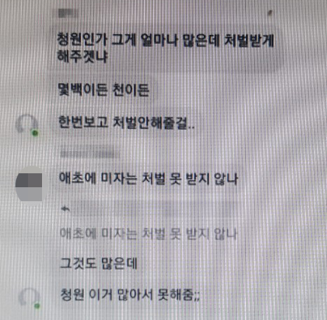 오륙도 익사 사고…악플러·허위사실 유포 무더기 고소(종합)