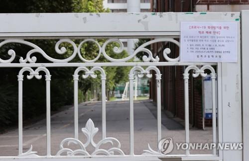 개학 앞두고 학생 확진자 첫 발생…충북교육청 '초긴장'