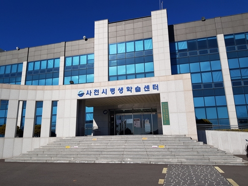 사천시, 평생교육·실내외 행사 취소…코로나19 재확산 차단