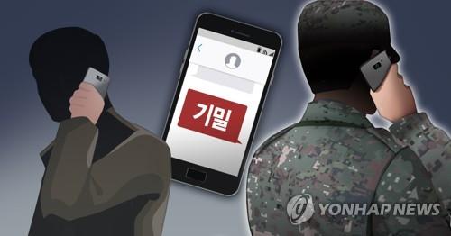 '군 비밀통화 핸드폰' 최신형으로 교체…2G 폴더폰→5G 스마트폰