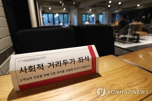 세종 경로당·어린이집 2주간 휴원…도서관·박물관도 운영 중단