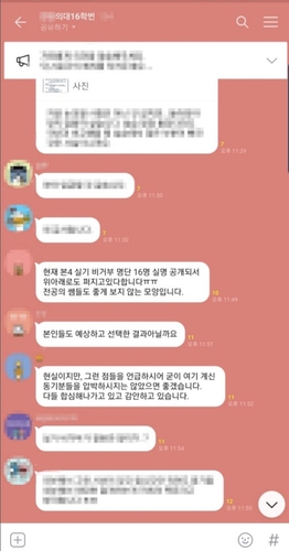 국시거부 불참 의대생 명단공개?…"이탈자 불이익줘야" 주장도