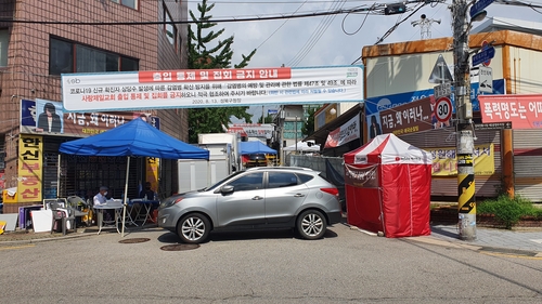 서울 교회 '비대면 예배' 대체로 준수…찾아온 일부 신도 입장