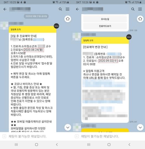 의·정 대화 물꼬 텄지만…전임의 파업 가세 '변곡점 맞나'