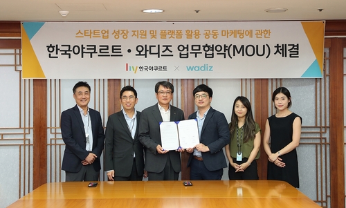 한국야쿠르트·와디즈 MOU…"스타트업 성장 지원"