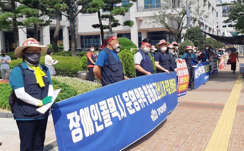 울산 장애인콜택시 운전원들 '처우 개선·임금 인상' 요구 파업(종합)