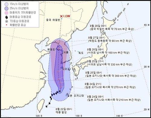 "태풍 피해 막자" 서산·보령시 '바비' 북상 긴급 대책 마련