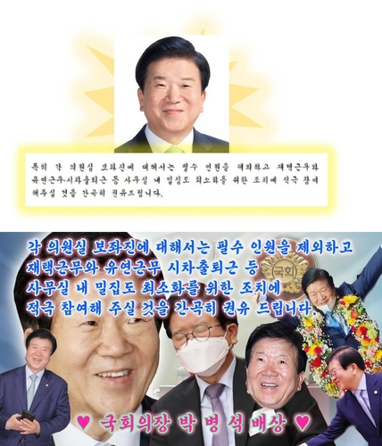 국회, 2주간 출입인원 최소화…박의장 '선제조치' 격상(종합)