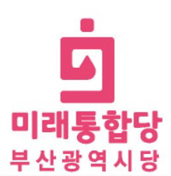 통합당 부산시장 후보군 너도나도 포럼 발족…지지세 과시