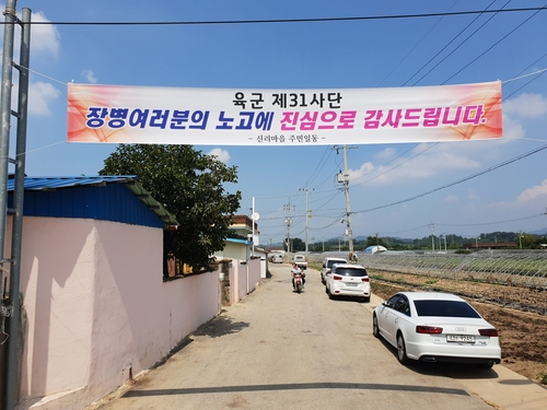 31사단, 수해복구 지원 종료…연인원 2만8천명 투입