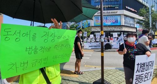 차별금지법제정 전북행동 "차별로부터 안전한 사회 만들어야"