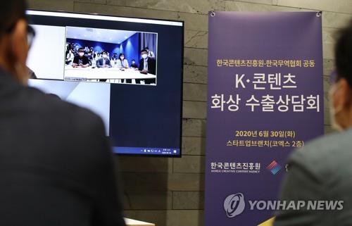 코로나19 장기화에 대구 기업 언택트 모드로 잇단 전환