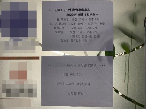 집단휴진에 수술 절반으로 뚝…"일부 응급실 차질 등 환자피해"(종합)