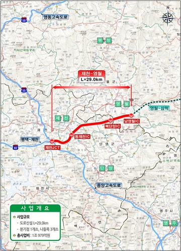 충북도 "제천∼영월 고속도로 예타 통과"