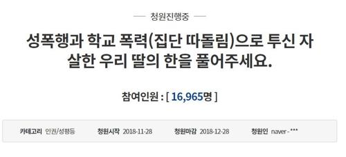 '성폭행 여중생 투신사건' 10대 실형 구형에 "결백·억울" 주장