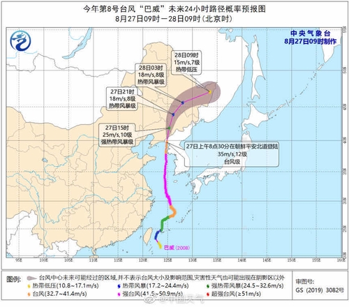 中랴오닝성, 태풍 '바비' 북상에 초비상…기업 업무도 중단