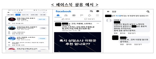 여가부, 위기청소년 돕는 심야 사이버 상담원 1.4배 증원