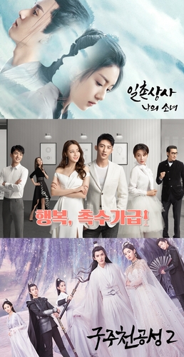 [방송소식] 중국 드라마 '전문중적진천천' 내달 채널칭서 방송