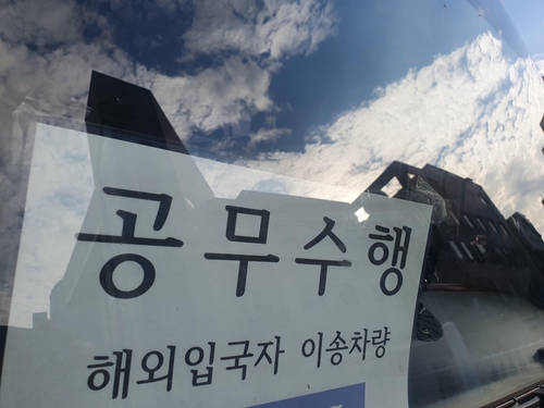 포항서 해외입국자 자가격리 중 코로나19 확진