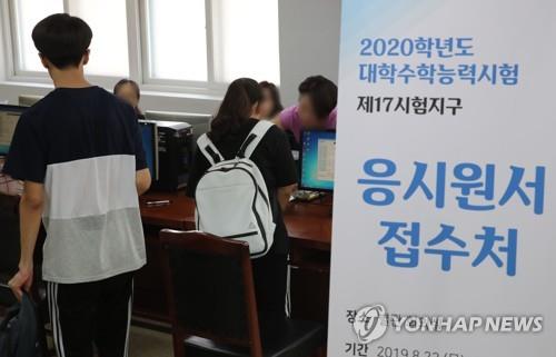 이번주부터 수능 원서접수…거리두기 '2.5단계' 속 대입 본격화