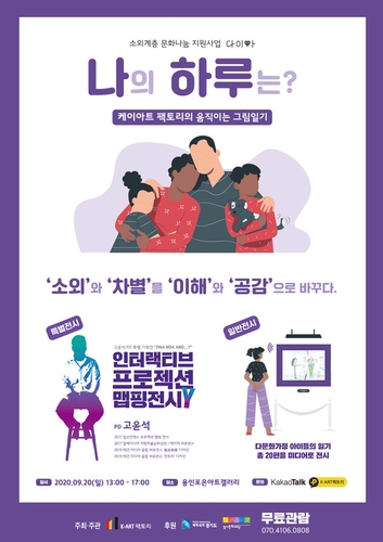 [게시판] 내달 20일 용인에서 다문화가정 그림일기 전시회