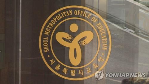 서울시교육청, 일반학교 내 장애 학생 지원할 '통합교육팀' 신설