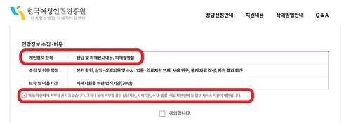 디지털성범죄 차단하랬더니…피해 촬영물 30년 보관