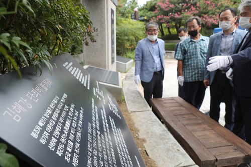 전주 덕진공원서 '친일 시인' 김해강 단죄비 제막