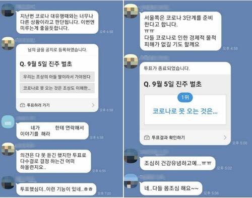 "조상도 이해할 것" 코로나 재확산에 추석 풍경도 달라질까