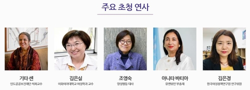 여가부 기획 첫 국제회의 '대한민국 성평등포럼' 9월3∼4일 개최