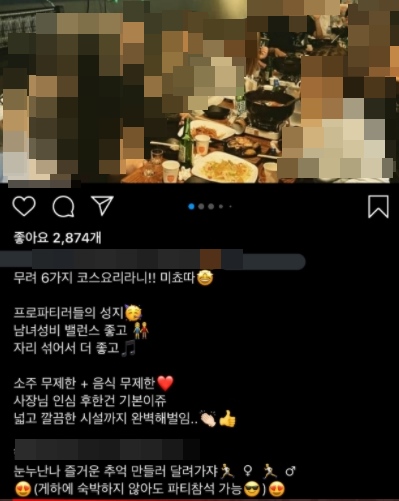 "남녀성비 좋고 파티 가능" 대놓고 술장사 제주 게스트하우스