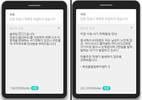 "지갑을 잃어버렸어요" 시골노인 울리는 2만원 사기범