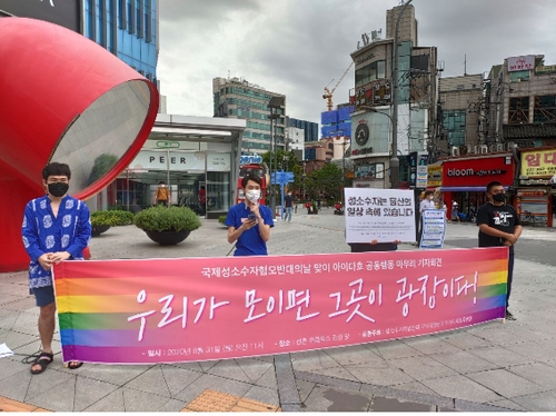 "훼손된 차별반대 광고판, 한국 성소수자 현주소 보여줘"