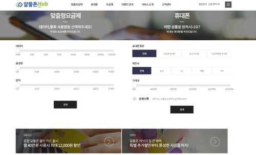 알뜰폰 요금비교·자급제폰 구매 한 번에…'알뜰폰허브' 개편
