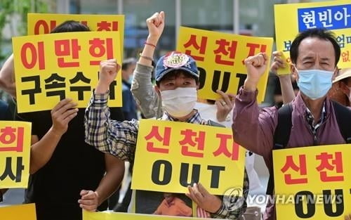 신천지 피해자들, 이만희 구속 환영 "해체 종지부 찍어야"